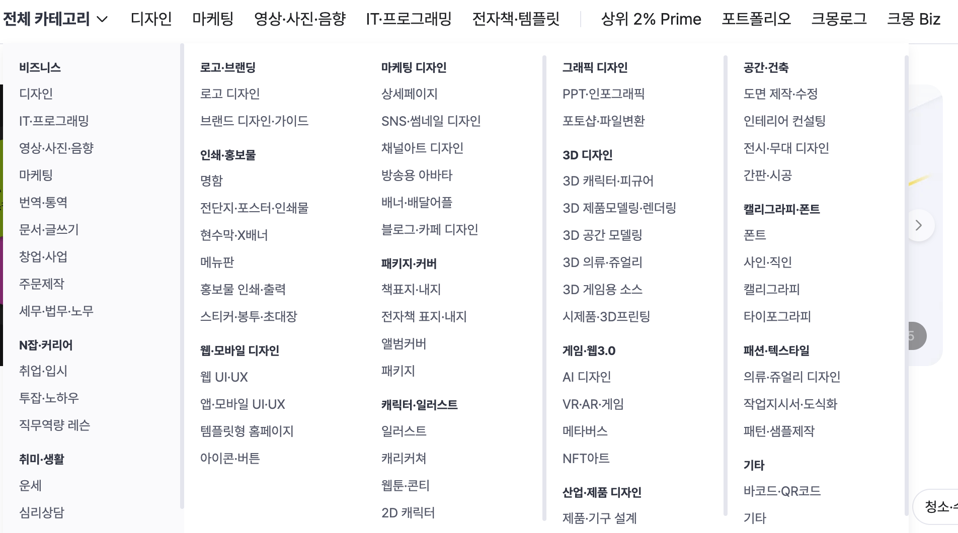 Screenshot 2025-02-26 at 15.37.57 수익화