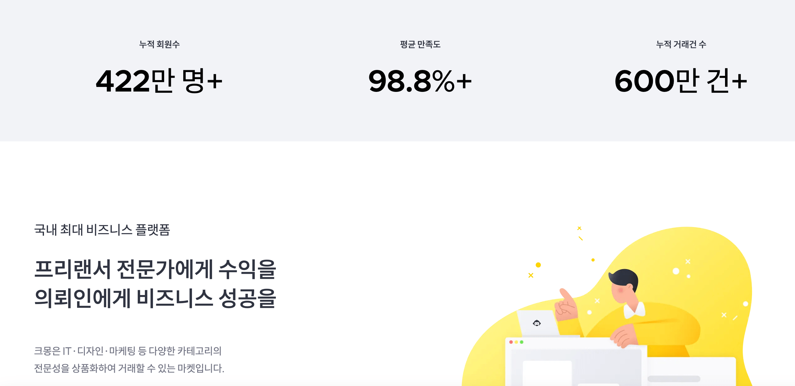 Screenshot 2025-02-26 at 17.00.16 크몽