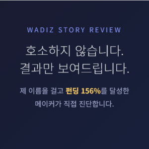 스토리 대행