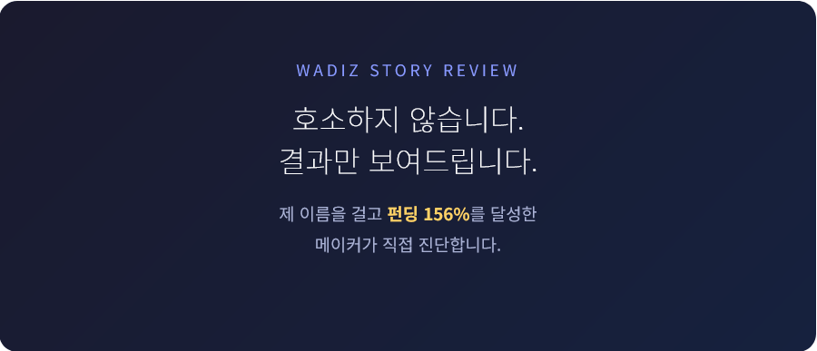 스토리 대행