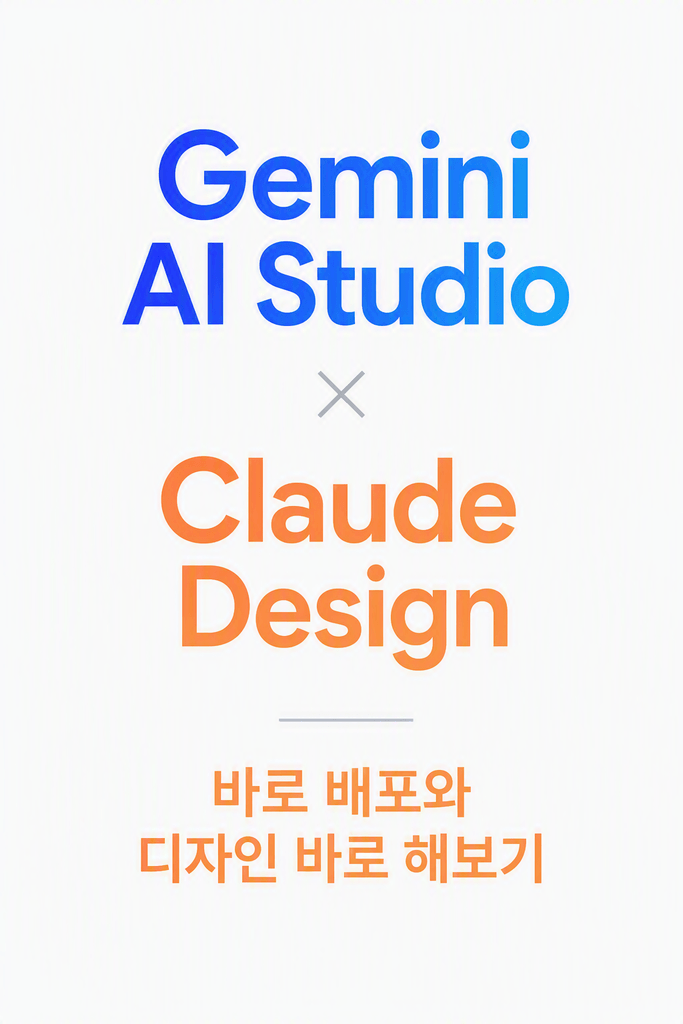 AI디자인 해보기
